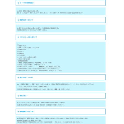 画像2:  モーリスフレッシュ タブレット 次亜塩素酸水溶液生成剤 10錠入