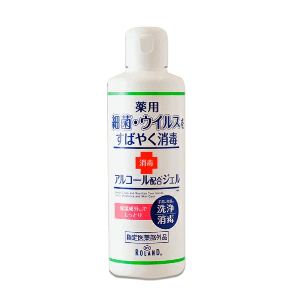 画像1: 日本製　薬用ハンドジェル 230ml【指定医薬部外品】 (1)