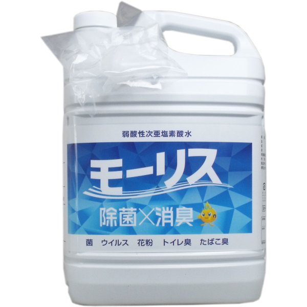 画像1: 除菌モーリス 弱酸性次亜塩素酸水 5Ｌ (1)