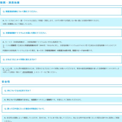 画像3:  モーリスフレッシュ タブレット 次亜塩素酸水溶液生成剤 10錠入