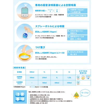 画像1: 除菌モーリス 弱酸性次亜塩素酸水 5Ｌ