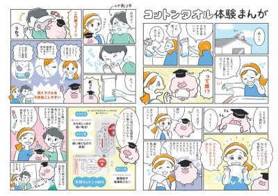 画像1: コットン屋さんが作った使い捨てフェイスタオル 100枚入 