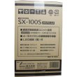 画像3: 超音波噴霧器 SX-100S 4L用 （次亜塩素酸水モーリス用噴霧器） (3)