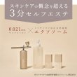 画像4: リンカエステ クリスタルミスト エクソセラム 30ml  (4)