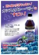 画像2: 果実酢　カシス＆ブルーベリー酢　500ml　【濃縮タイプ】着色料・保存料　不使用 (2)