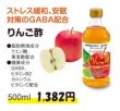 画像1: 果実酢　りんご酢　500ml　【濃縮タイプ】着色料・保存料　不使用 (1)