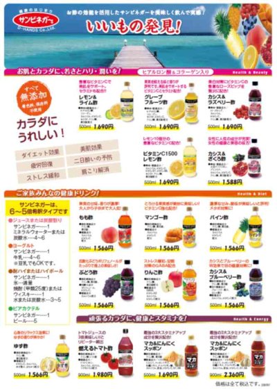 画像1: 果実酢　マンゴー酢　500ml　【濃縮タイプ】着色料・保存料　不使用