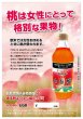 画像2: 果実酢　もも酢　500ml　【濃縮タイプ】着色料・保存料　不使用 (2)