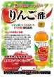 画像2: 果実酢　りんご酢　500ml　【濃縮タイプ】着色料・保存料　不使用 (2)