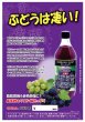 画像2: 果実酢　ぶどう酢　500ml　【濃縮タイプ】着色料・保存料　不使用 (2)