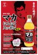 画像2: 果実酢　マカ＆にんにくスッポン　900ml　【濃縮タイプ】着色料・保存料　不使用 (2)