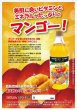 画像2: 果実酢　マンゴー酢　500ml　【濃縮タイプ】着色料・保存料　不使用 (2)