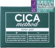 画像2: トナーパッド 日本製 CICA スキンケア (2)