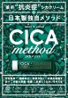 画像8: カクリーム CICA Method Cream 50g (8)