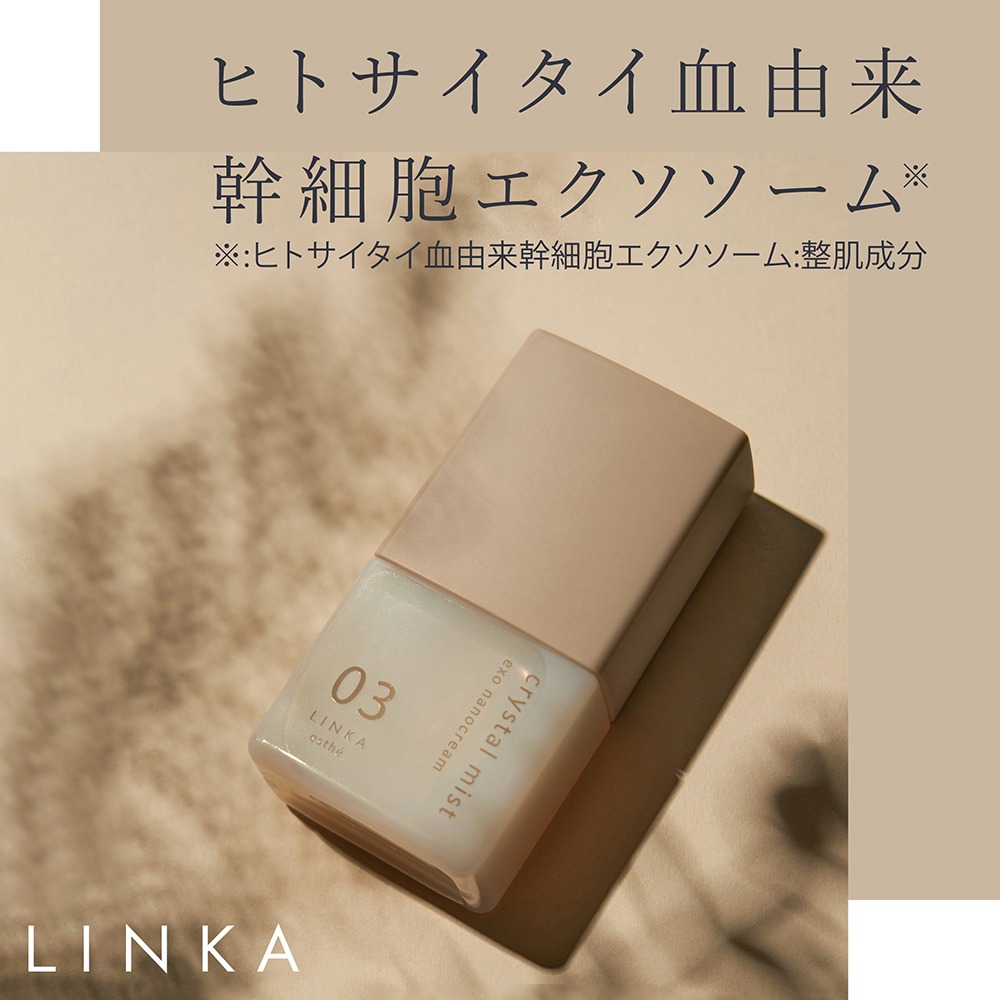 リンカエステ クリスタルミスト エクソナノクリーム 30ml 