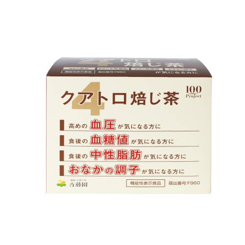 佐藤園　クワトロほうじ茶　機能性表示食品