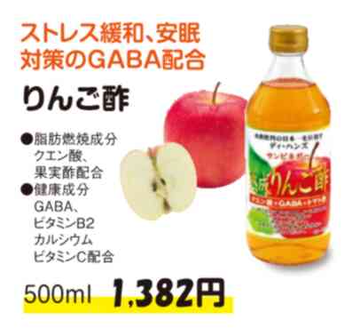 果実酢　りんご酢　500ml　【濃縮タイプ】着色料・保存料　不使用