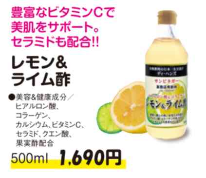 果実酢　レモン＆ライム酢　500ml　【濃縮タイプ】着色料・保存料　不使用